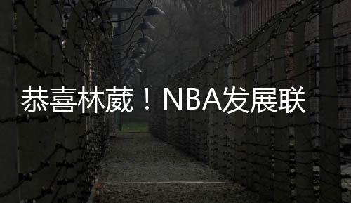 然后再选择夏联赛的展联球队
