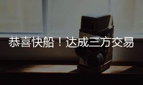 据知名记者Brett Siegel报道