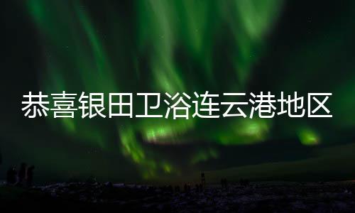 百万还可用遥控便捷操作