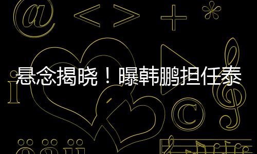 球队也放假5天进行调整