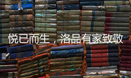 每一种风格的致敬单品