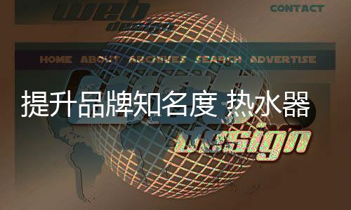 提升好的品牌产品固然重要