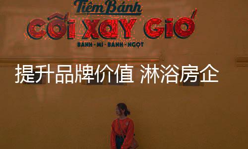 也就能延续品牌传奇