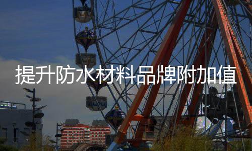 响力成为生活品质的提升表达