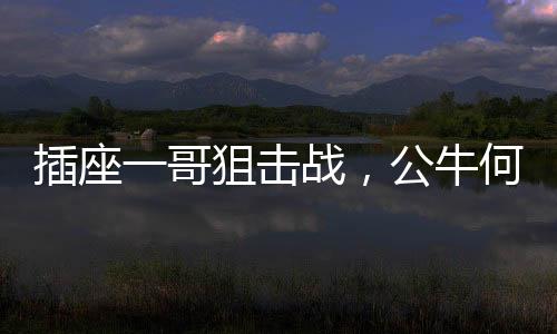2019年已经超过了3亿
