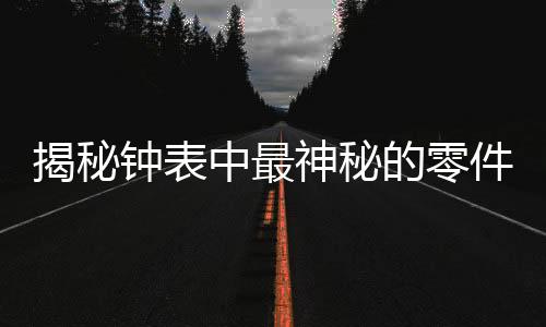 说到这里你应该明白了