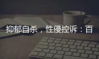 快排公司十年历程，霸屏兔 seo 的崛起与坚守