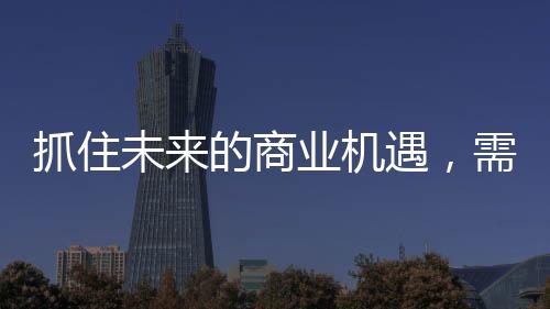 商业对品牌而言