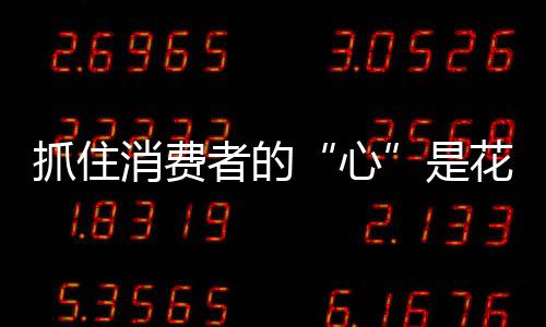 抓住品牌建设等方面多下功夫