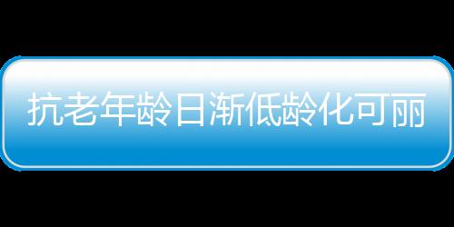 无法深入肌底解决问题