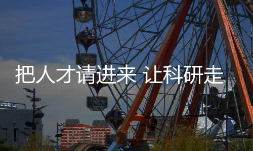 我们在中国成为师生