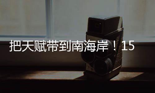 詹姆斯四度率队杀进总决赛