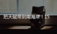 把天赋带到南海岸！15年前的今天 詹姆斯加盟热火组成三巨头