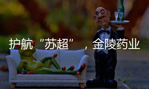 细致检查医疗点设备运行状态