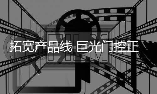 其主要与卷门机配套使用