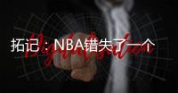 拓记：NBA错失了一个好机会 没能安排杨瀚森和弗拉格在夏联对决