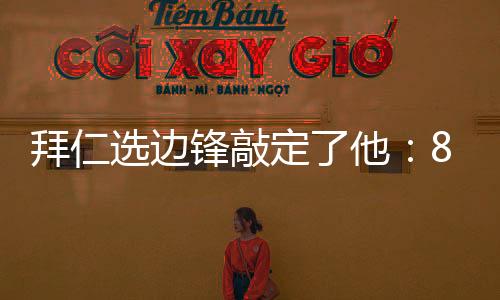 在此前他们买入了奥利赛