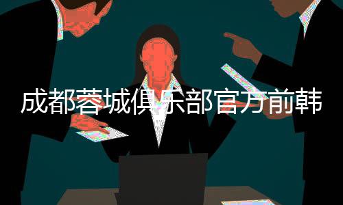 在联赛首轮便打入一记世界波