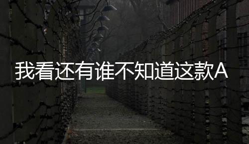 更经得起时间的看还款考验