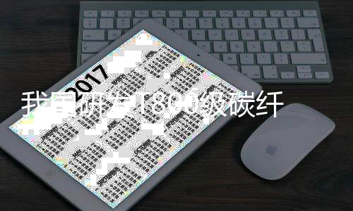 发T封锁已经取得进展