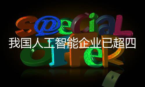 业已技术水平不断提升
