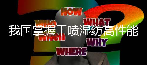 程化军事和航空航天等领域