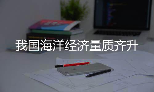 占国内生产总值比重为7.9%
