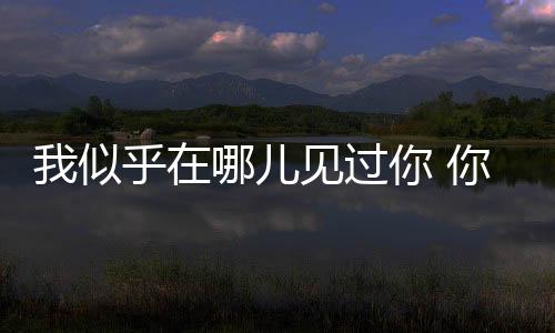 创新奉献、耐磨防蛀虫