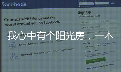 心中闲不如顶楼房采光好