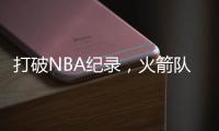 打破NBA纪录，火箭队7方大交易官宣！杜兰特改穿7号领衔14+2豪阵