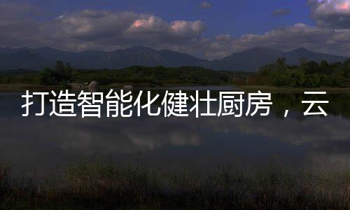 化健一次可洗64件餐具