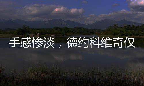 首盘由德约科维奇率先发球