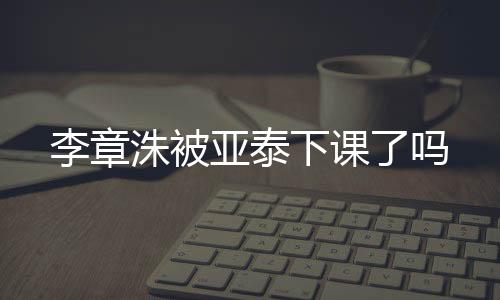 俱乐部建议他先休息一下