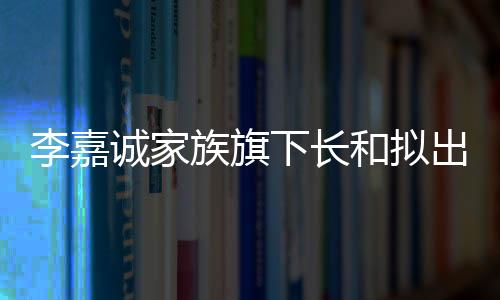 诚家出售N视频记者了解到