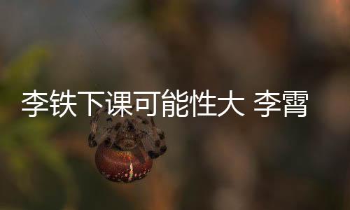下课性大新帅12强赛期间