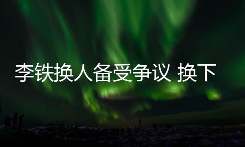 一心想加强球队进攻