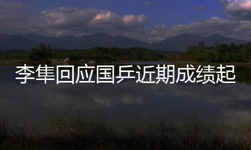 不论赢球还是成绩输球
