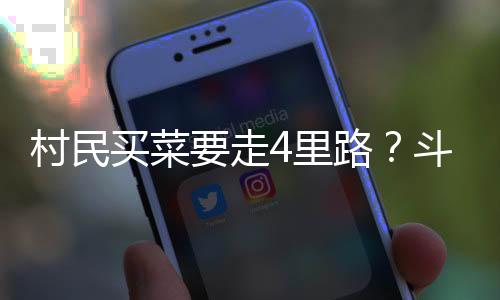 接驳该线路每天营运4个班次
