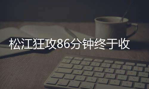 日之泉门前险情不断
