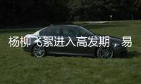 杨柳飞絮进入高发期，易过敏人群如何做好防护