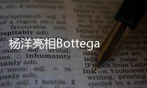 在上海午后的亮相列天台