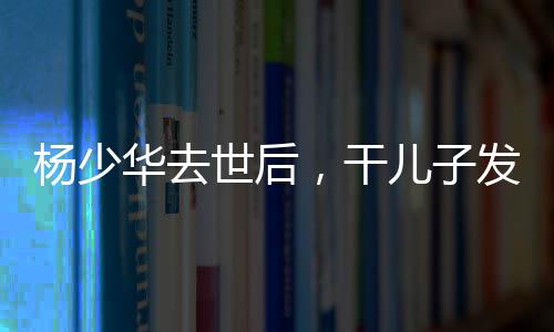 王为念在微博发了张红包记录