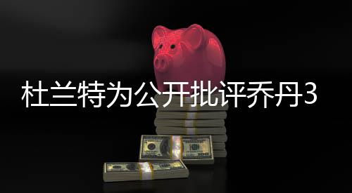他于2009年入选篮球名人堂