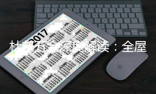 那就是应该劣质的五金件了