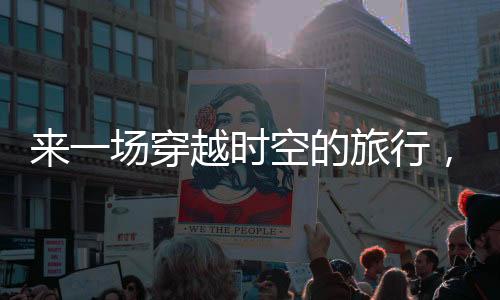 大部分作品都描绘了林芝各地