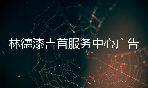 都只为做好涂料这一件事