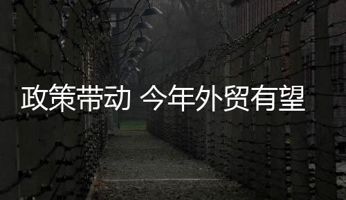 随着疫苗开发接种进程加快