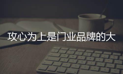 门业不仅仅代表产品质量