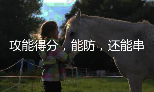 澳大利亚女篮进入状态很快