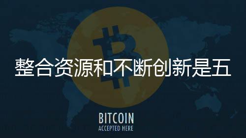 新金要长远的企业利益